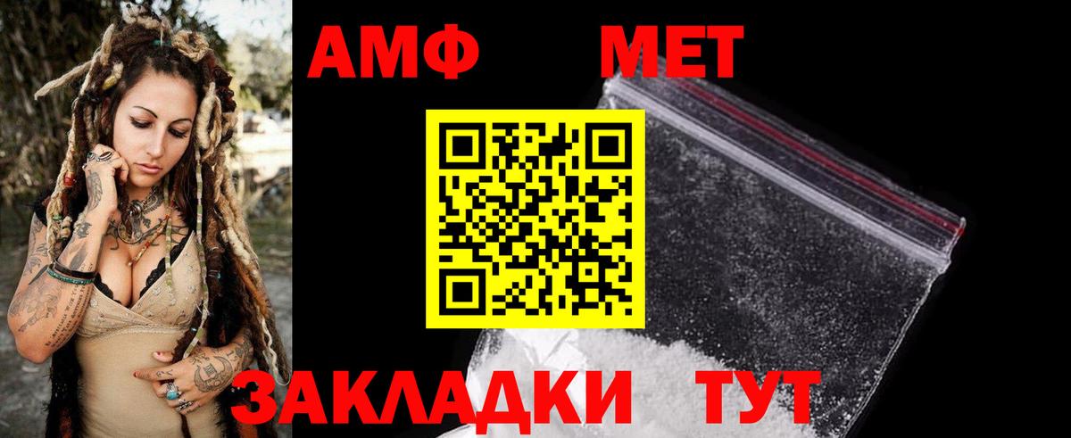 Амфетамин  Вход с VPN  Амфетамин  Амфетамин 98%  Рассказово 