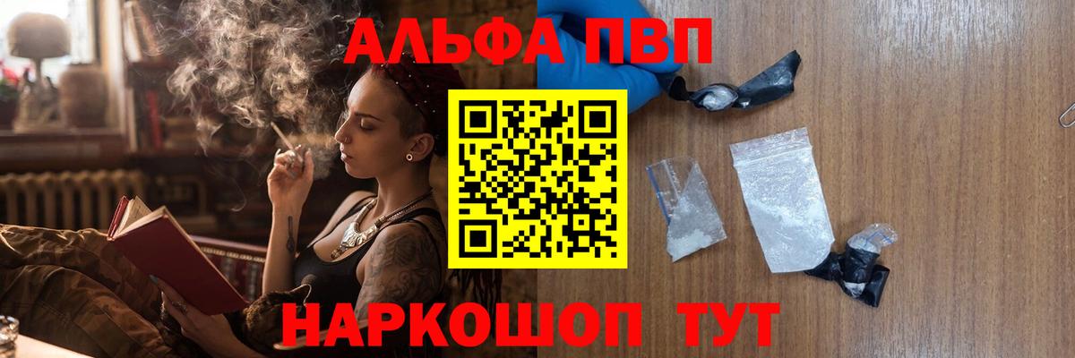 Рассказово  Alpha PVP Соль  Альфа ПВП VHQ  Alpha PVP  где купить наркоту  Вход с VPN 