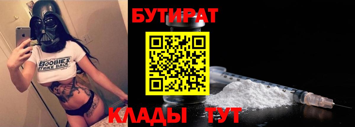 Бутират 99% Рассказово