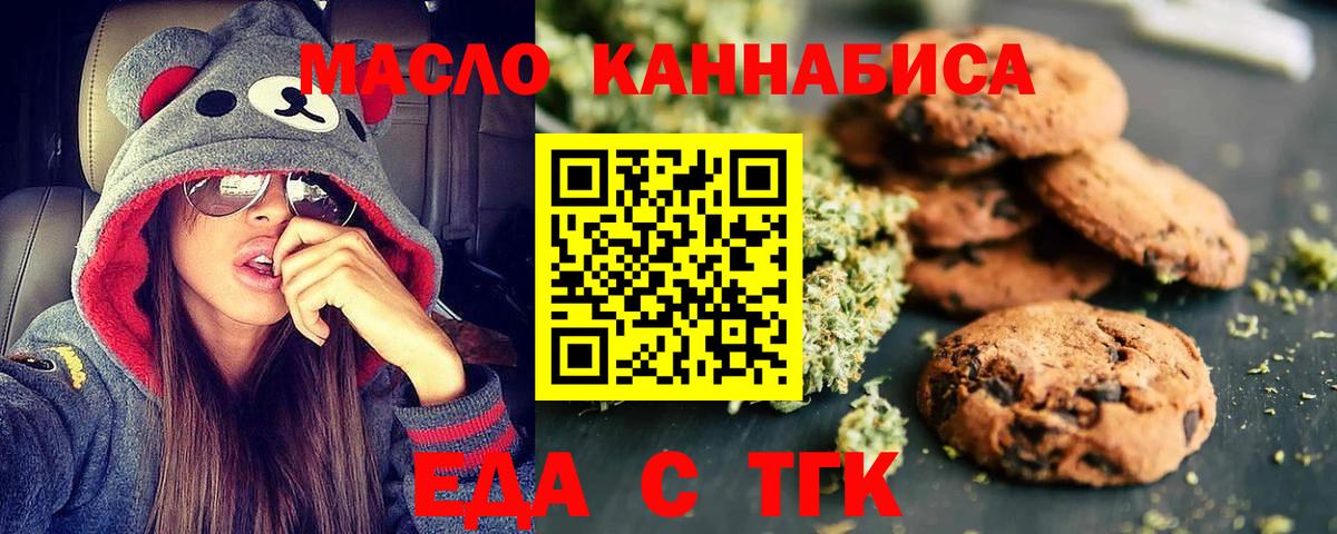 Рассказово  Печенье с ТГК марихуана  Вход с VPN 