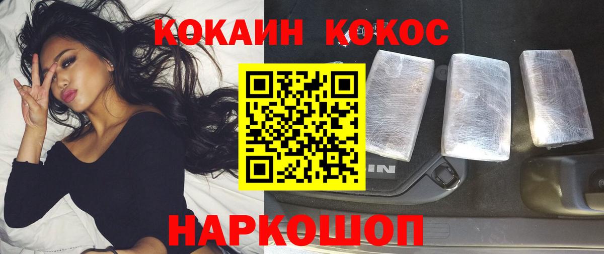 Cocaine 98% Рассказово