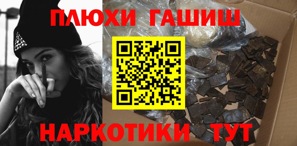 Гашиш Изолятор  ГАШИШ Premium  Вход с VPN  Рассказово 