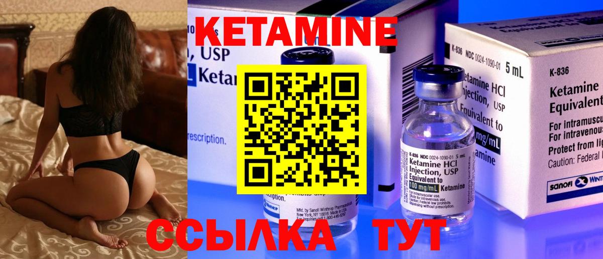 Кетамин ketamine Рассказово