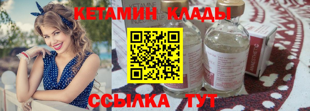Рассказово  Кетамин ketamine  Вход с VPN  КЕТАМИН VHQ 