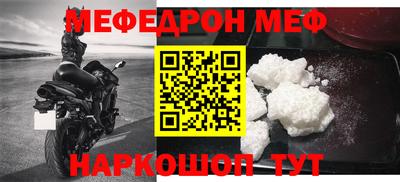 мефедрон Пугачёв