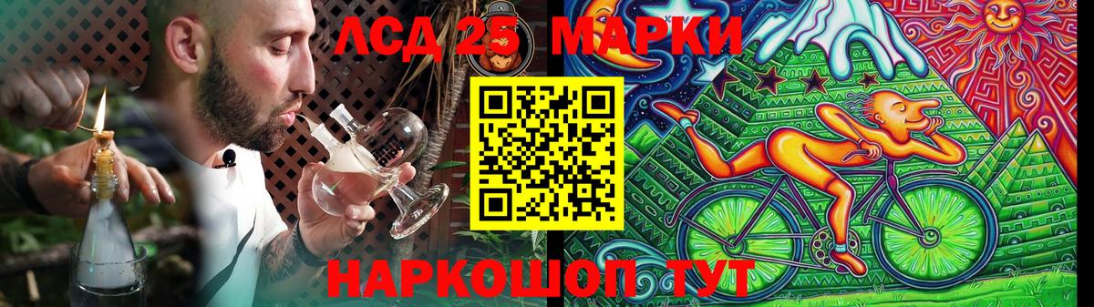 Лсд 25 экстази ecstasy Рассказово