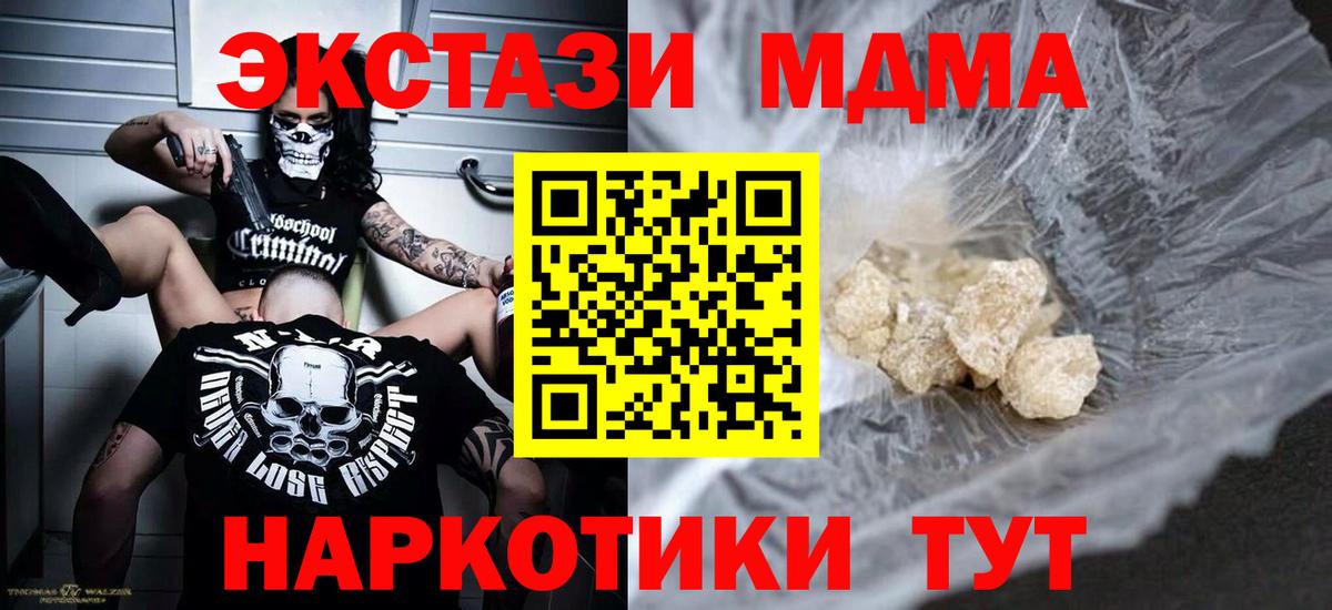 МДМА crystal  МДМА  Рассказово  Вход с VPN 