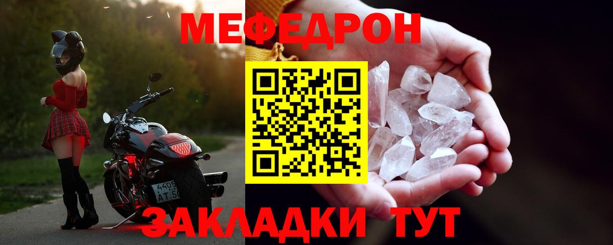 Рассказово  МЕФ мяу мяу  Вход с VPN 
