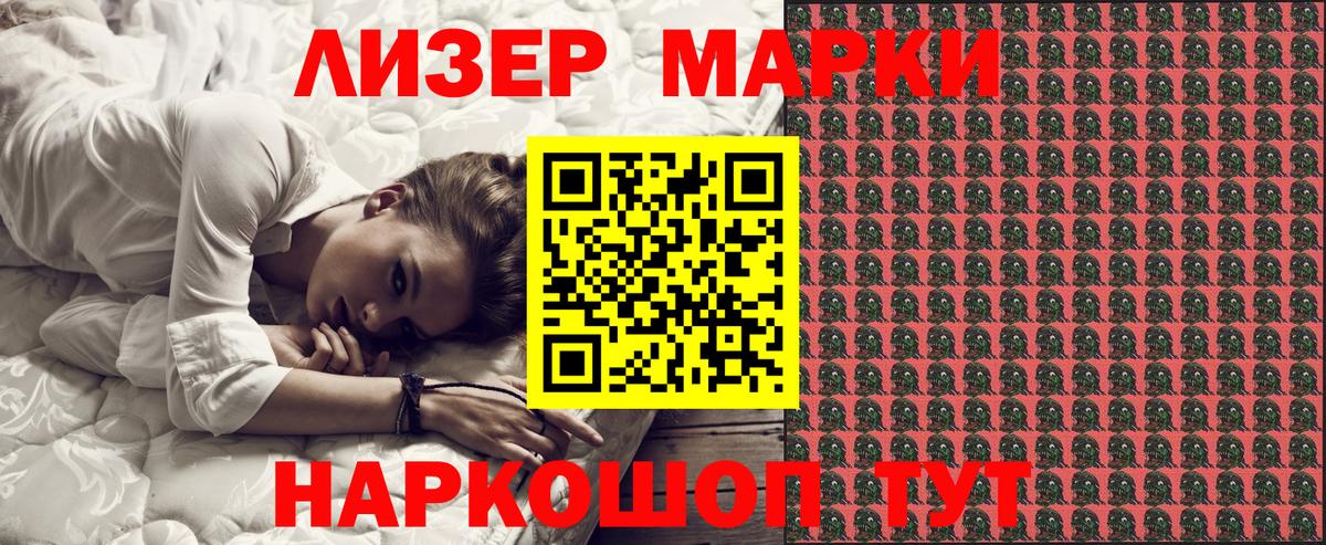 Марки NBOMe 1500мкг Рассказово